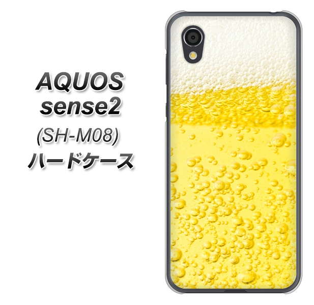 アクオスセンス2 SH-M08 高画質仕上げ 背面印刷 ハードケース【450 生ビール】