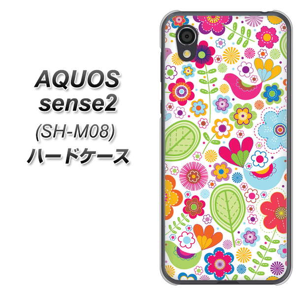 アクオスセンス2 SH-M08 高画質仕上げ 背面印刷 ハードケース【477 幸せな絵】