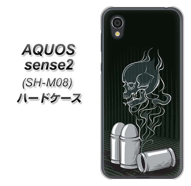 アクオスセンス2 SH-M08 高画質仕上げ 背面印刷 ハードケース【481 弾丸】