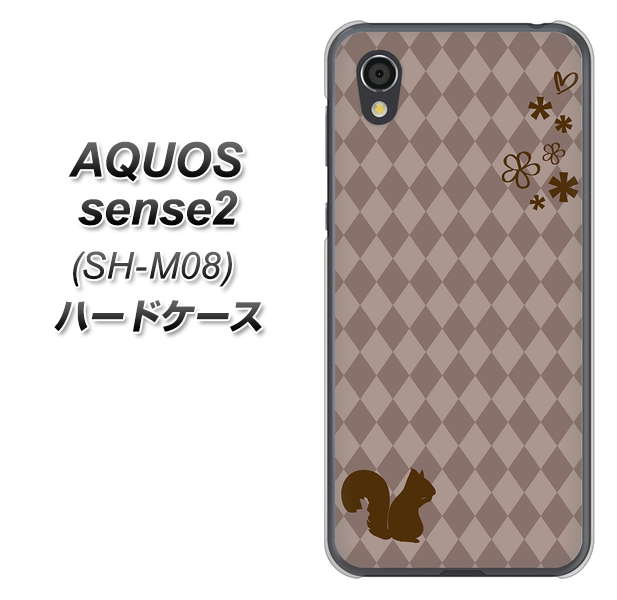 アクオスセンス2 SH-M08 高画質仕上げ 背面印刷 ハードケース【515 リス】
