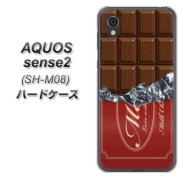 アクオスセンス2 SH-M08 高画質仕上げ 背面印刷 ハードケース【535 板チョコ-エンジ包装】