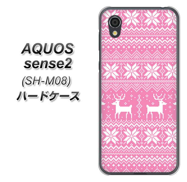アクオスセンス2 SH-M08 高画質仕上げ 背面印刷 ハードケース【544 シンプル絵ピンク】