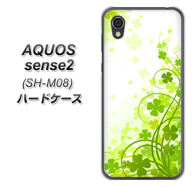 アクオスセンス2 SH-M08 高画質仕上げ 背面印刷 ハードケース【565 四葉のクローバー】