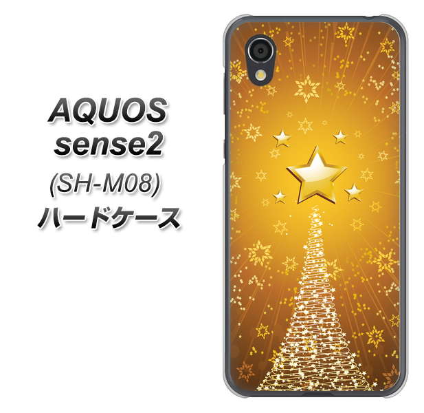 アクオスセンス2 SH-M08 高画質仕上げ 背面印刷 ハードケース【590 光の塔】