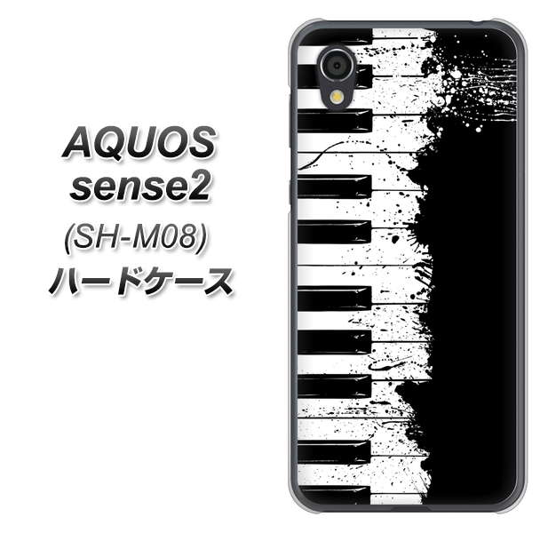 アクオスセンス2 SH-M08 高画質仕上げ 背面印刷 ハードケース【611 クラッシュピアノ】