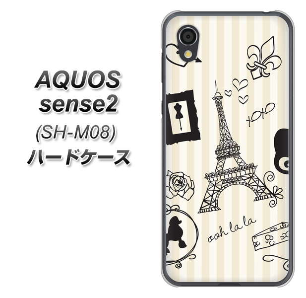 アクオスセンス2 SH-M08 高画質仕上げ 背面印刷 ハードケース【694 パリの絵】