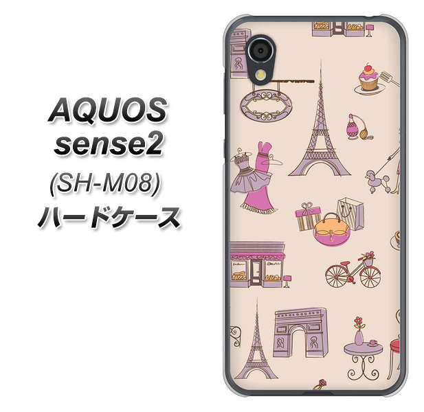 アクオスセンス2 SH-M08 高画質仕上げ 背面印刷 ハードケース【708 お気に入りのパリ】