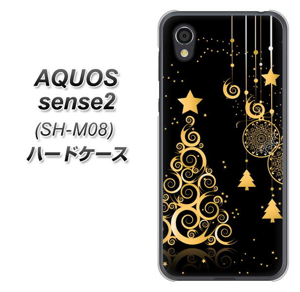 アクオスセンス2 SH-M08 高画質仕上げ 背面印刷 ハードケース【721 その他のカラークリスマスツリー】