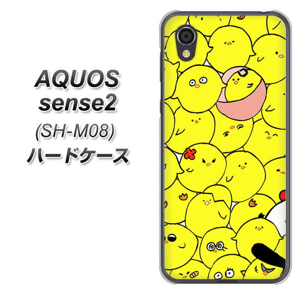アクオスセンス2 SH-M08 高画質仕上げ 背面印刷 ハードケース【1031 ピヨピヨ】