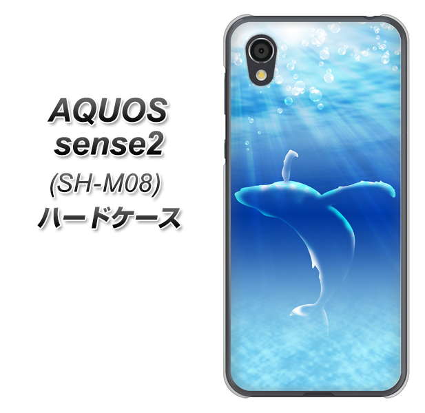 アクオスセンス2 SH-M08 高画質仕上げ 背面印刷 ハードケース【1047 海の守り神くじら】