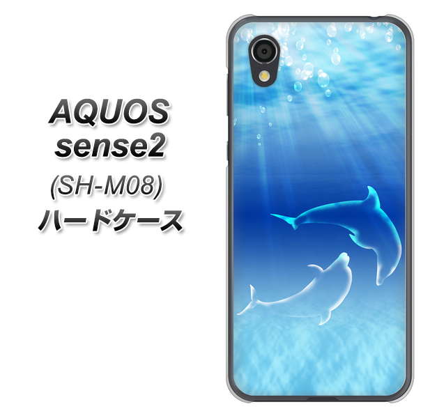 アクオスセンス2 SH-M08 高画質仕上げ 背面印刷 ハードケース【1048 海の守り神イルカ】