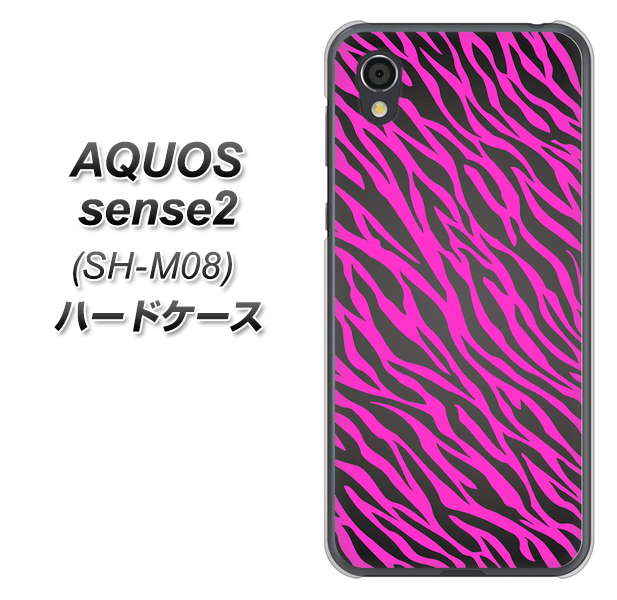 アクオスセンス2 SH-M08 高画質仕上げ 背面印刷 ハードケース【1058 デザインゼブラ(PU)】