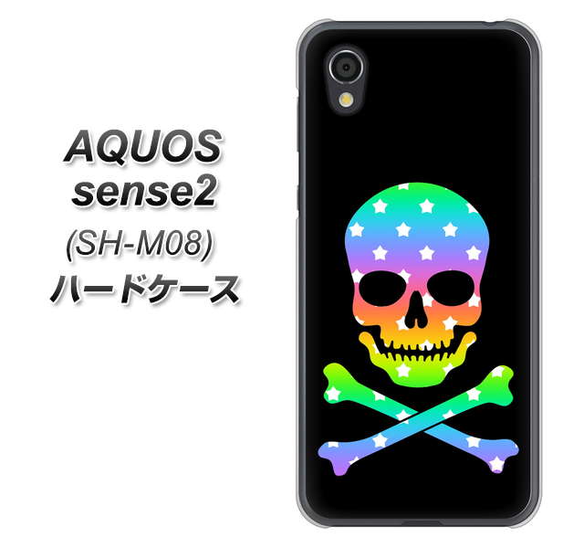 アクオスセンス2 SH-M08 高画質仕上げ 背面印刷 ハードケース【1072 ドクロフレームレインボースター】
