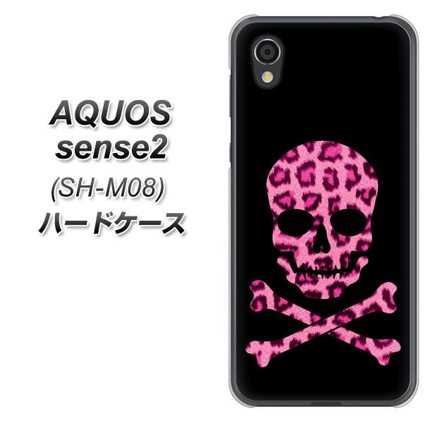 アクオスセンス2 SH-M08 高画質仕上げ 背面印刷 ハードケース【1079 ドクロフレームヒョウピンク】