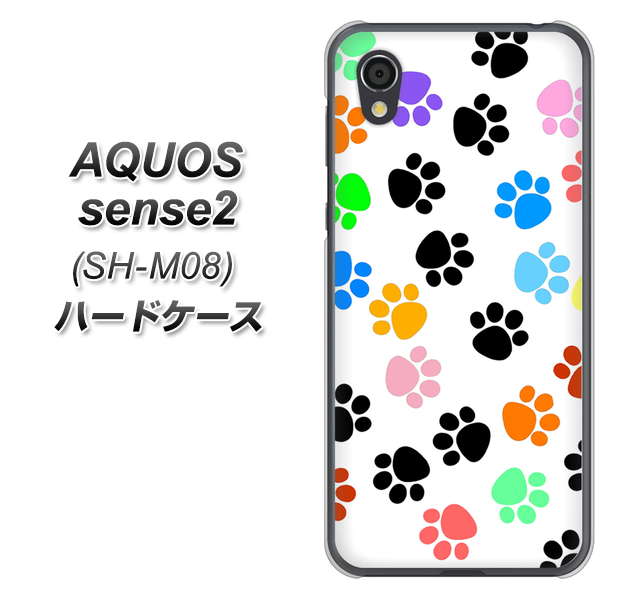 アクオスセンス2 SH-M08 高画質仕上げ 背面印刷 ハードケース【1108 あしあとカラフル】