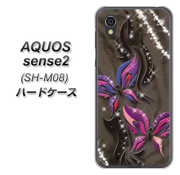 アクオスセンス2 SH-M08 高画質仕上げ 背面印刷 ハードケース【1164 キラめくストーンと蝶】
