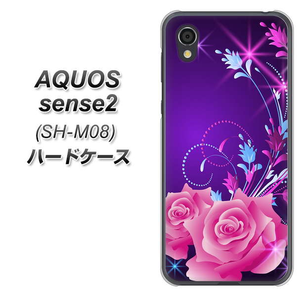 アクオスセンス2 SH-M08 高画質仕上げ 背面印刷 ハードケース【1177 紫色の夜】