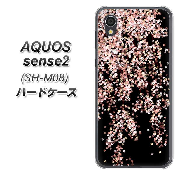 アクオスセンス2 SH-M08 高画質仕上げ 背面印刷 ハードケース【1244 しだれ桜】