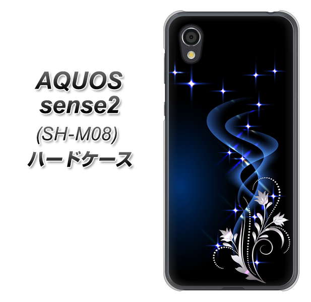 アクオスセンス2 SH-M08 高画質仕上げ 背面印刷 ハードケース【1278 華より昇る流れ】