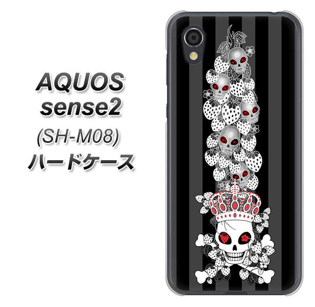 アクオスセンス2 SH-M08 高画質仕上げ 背面印刷 ハードケース【AG802 苺骸骨王冠蔦(黒)】