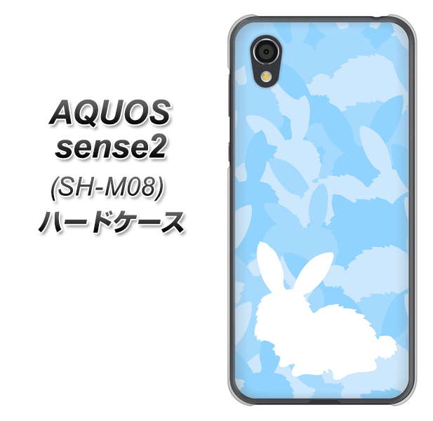 アクオスセンス2 SH-M08 高画質仕上げ 背面印刷 ハードケース【AG805 うさぎ迷彩風(水色)】