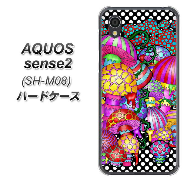 アクオスセンス2 SH-M08 高画質仕上げ 背面印刷 ハードケース【AG807 きのこ(黒)】