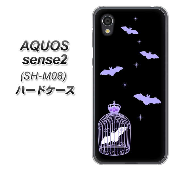 アクオスセンス2 SH-M08 高画質仕上げ 背面印刷 ハードケース【AG810 こうもりの王冠鳥かご(黒×紫)】