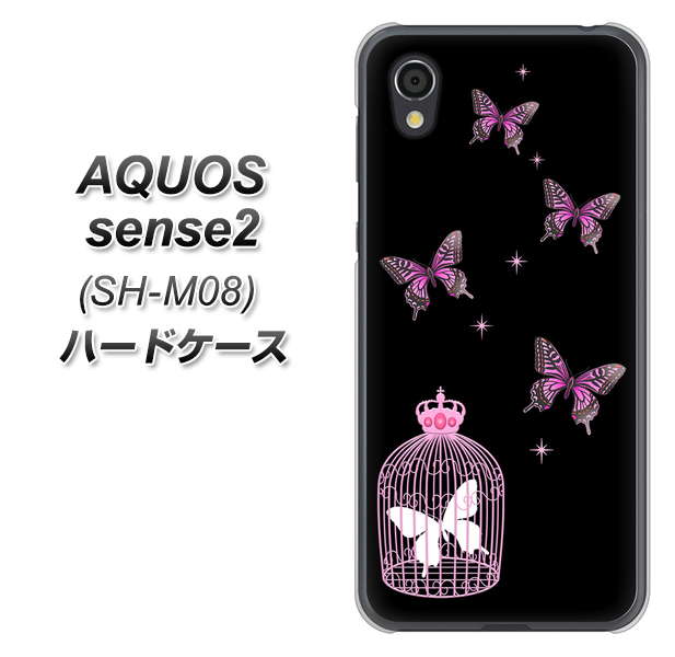 アクオスセンス2 SH-M08 高画質仕上げ 背面印刷 ハードケース【AG811 蝶の王冠鳥かご(黒×ピンク)】