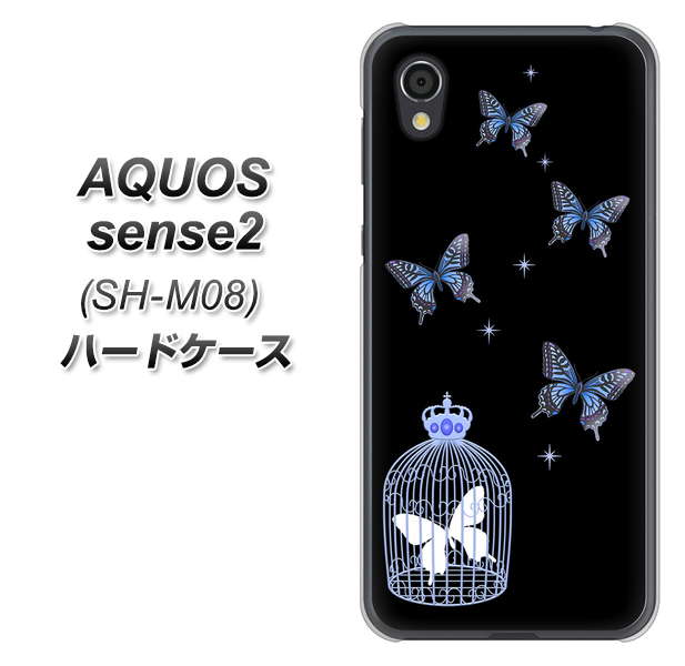アクオスセンス2 SH-M08 高画質仕上げ 背面印刷 ハードケース【AG812 蝶の王冠鳥かご(黒×青)】