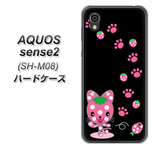 アクオスセンス2 SH-M08 高画質仕上げ 背面印刷 ハードケース【AG820 イチゴ猫のにゃんベリー(黒)】