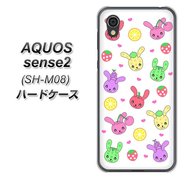 アクオスセンス2 SH-M08 高画質仕上げ 背面印刷 ハードケース【AG826 フルーツうさぎのブルーラビッツ(白)】