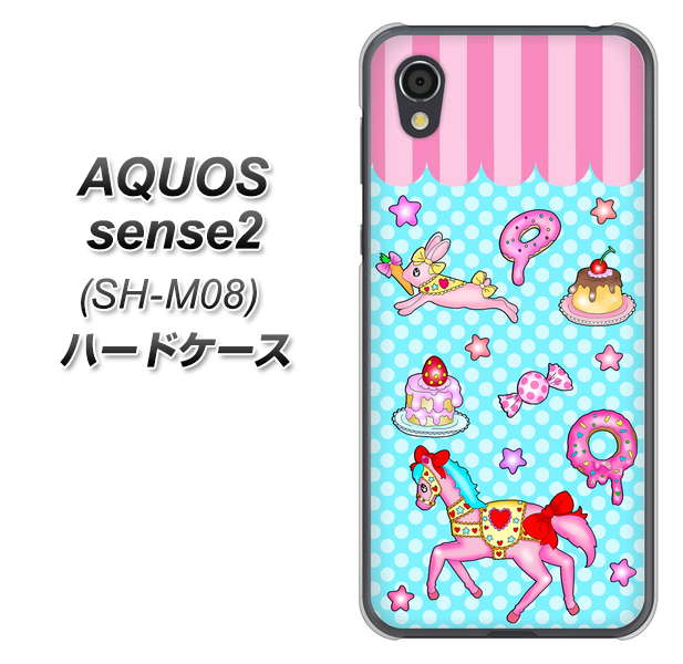 アクオスセンス2 SH-M08 高画質仕上げ 背面印刷 ハードケース【AG828 メリーゴーランド(水色)】