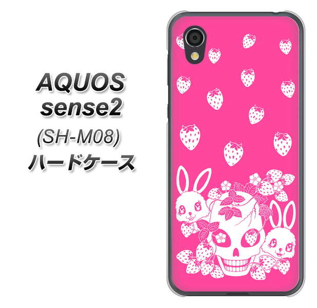 アクオスセンス2 SH-M08 高画質仕上げ 背面印刷 ハードケース【AG836 苺兎(ピンク)】