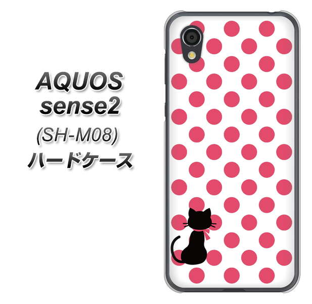 アクオスセンス2 SH-M08 高画質仕上げ 背面印刷 ハードケース【EK807 ネコとシンプル ピンク】