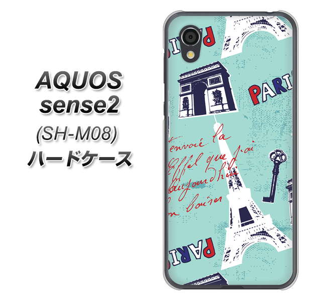 アクオスセンス2 SH-M08 高画質仕上げ 背面印刷 ハードケース【EK812 ビューティフルパリブルー】