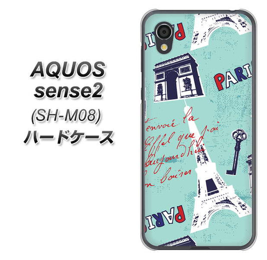 AQUOS sense2 SH-M08 EK812 ビューティフルパリブルー ハードケース 背面印刷