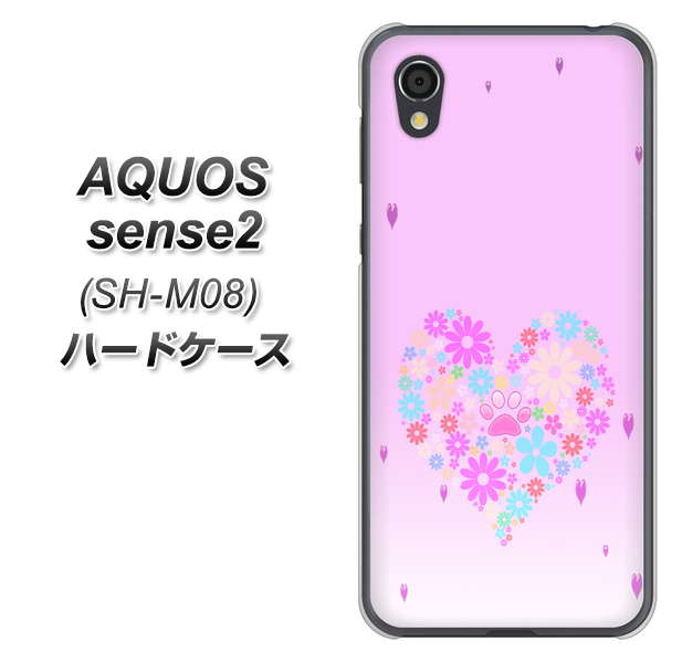 アクオスセンス2 SH-M08 高画質仕上げ 背面印刷 ハードケース【YA959 ハート06】
