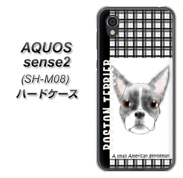 アクオスセンス2 SH-M08 高画質仕上げ 背面印刷 ハードケース【YD851 ボストンテリア02】