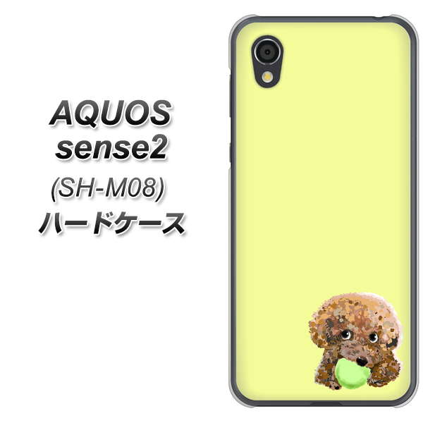 アクオスセンス2 SH-M08 高画質仕上げ 背面印刷 ハードケース【YJ056 トイプードル&ボール(イエロー)】
