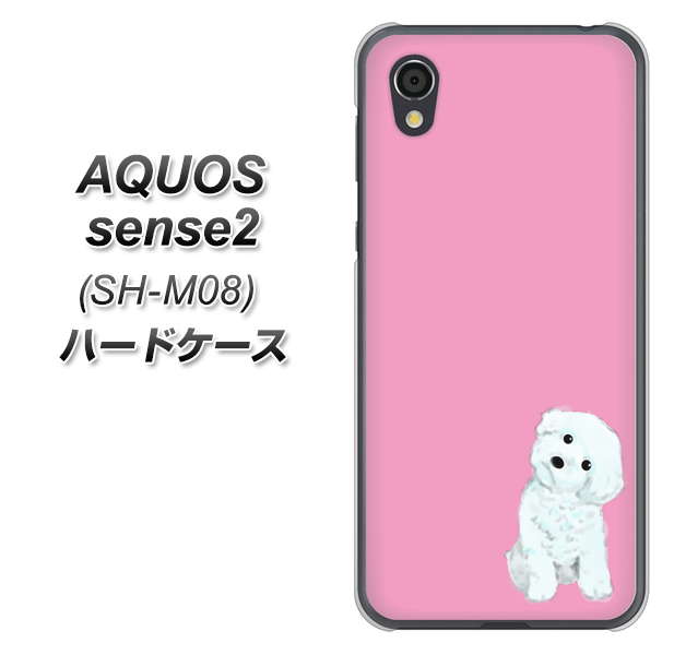 アクオスセンス2 SH-M08 高画質仕上げ 背面印刷 ハードケース【YJ069 トイプードルホワイト(ピンク)】