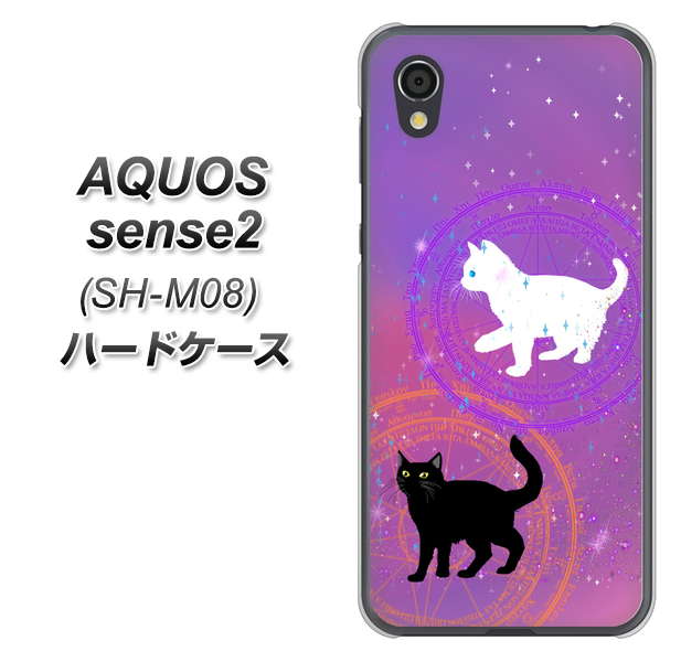 アクオスセンス2 SH-M08 高画質仕上げ 背面印刷 ハードケース【YJ328 魔法陣猫 キラキラ かわいい ピンク】