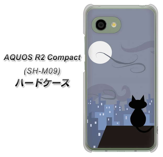 アクオス R2 コンパクト SH-M09 高画質仕上げ 背面印刷 ハードケース【012 屋根の上のねこ】