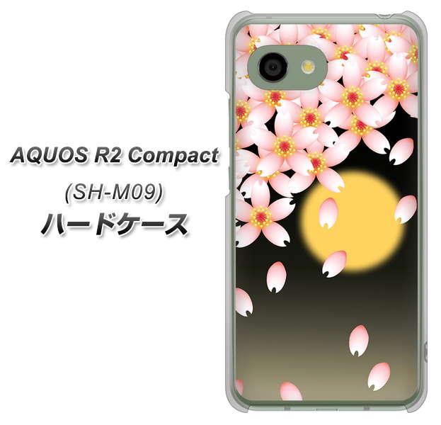 アクオス R2 コンパクト SH-M09 高画質仕上げ 背面印刷 ハードケース【136 満月と夜桜】