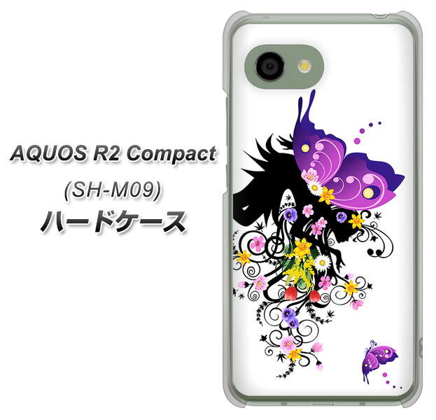 アクオス R2 コンパクト SH-M09 高画質仕上げ 背面印刷 ハードケース【146 蝶の精と春の花】