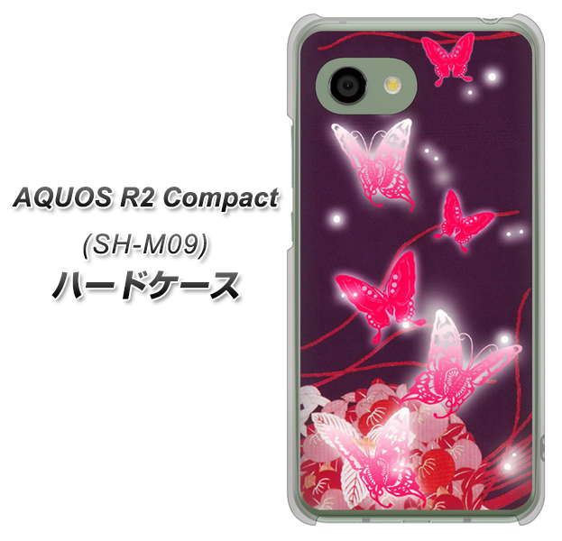 アクオス R2 コンパクト SH-M09 高画質仕上げ 背面印刷 ハードケース【251 紅の蝶】