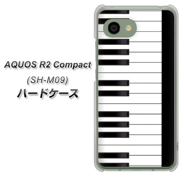 アクオス R2 コンパクト SH-M09 高画質仕上げ 背面印刷 ハードケース【292 ピアノ】
