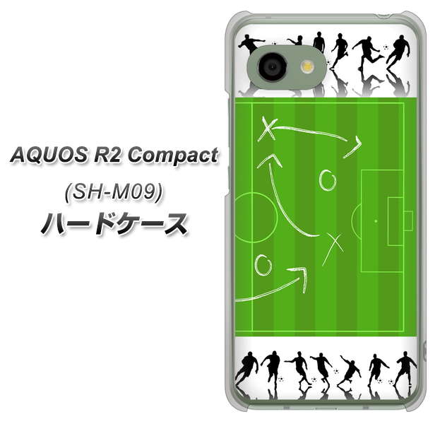 アクオス R2 コンパクト SH-M09 高画質仕上げ 背面印刷 ハードケース【304 サッカー戦略ボード】