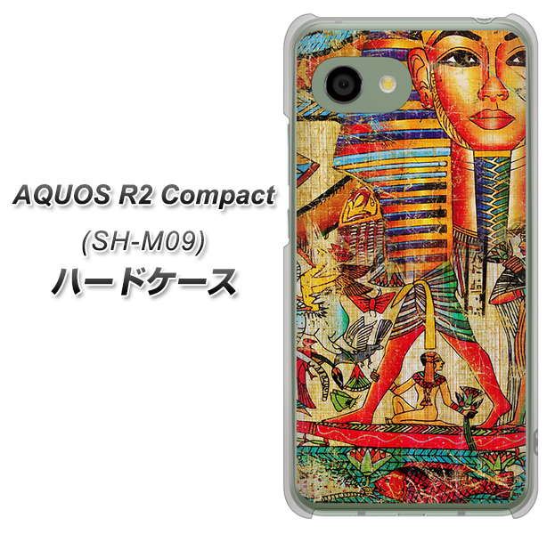 アクオス R2 コンパクト SH-M09 高画質仕上げ 背面印刷 ハードケース【329 ナイル ツタンカーメン】