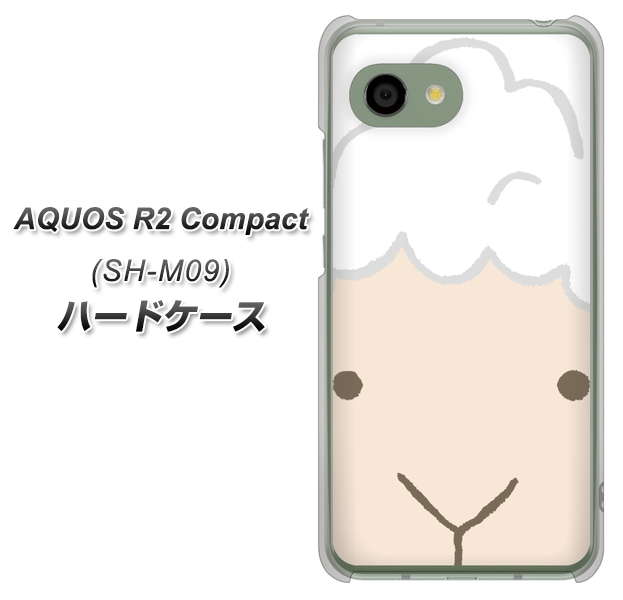 アクオス R2 コンパクト SH-M09 高画質仕上げ 背面印刷 ハードケース【346 ひつじ】