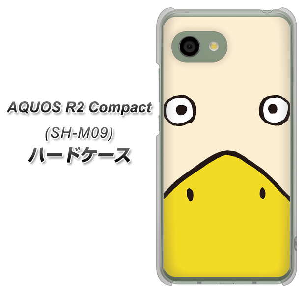 アクオス R2 コンパクト SH-M09 高画質仕上げ 背面印刷 ハードケース【347 あひる】
